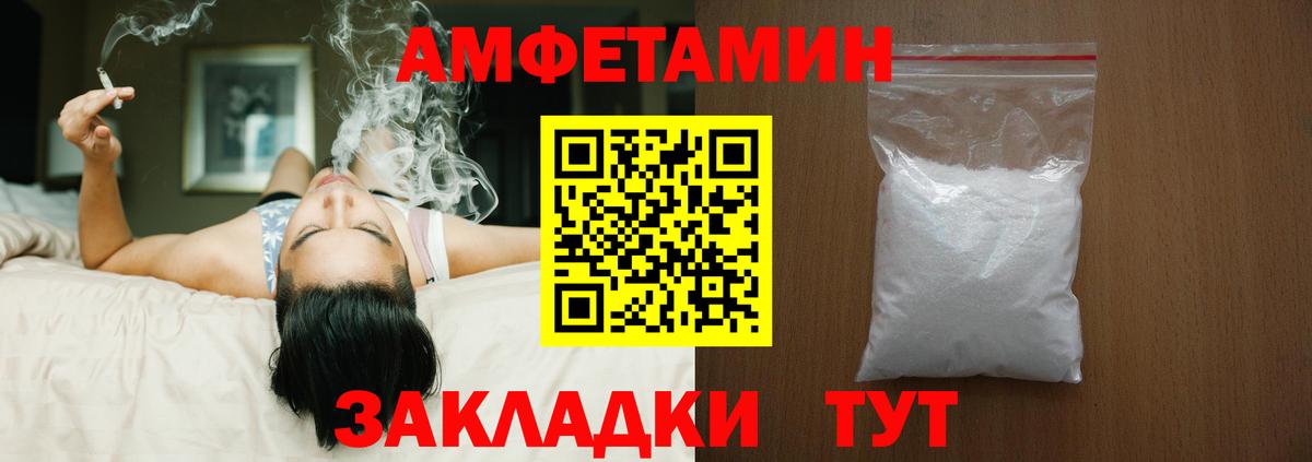 Амфетамин  АМФЕТАМИН Premium  АМФЕТАМИН  Вход с VPN  Россия 