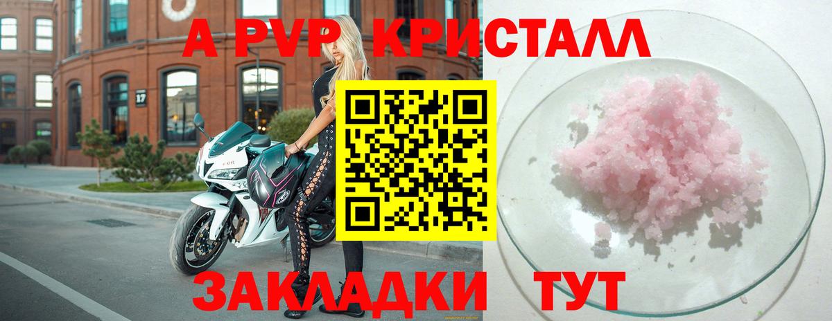 Альфа ПВП мука  A PVP СК КРИС  А ПВП СК  Вход с VPN  Россия 