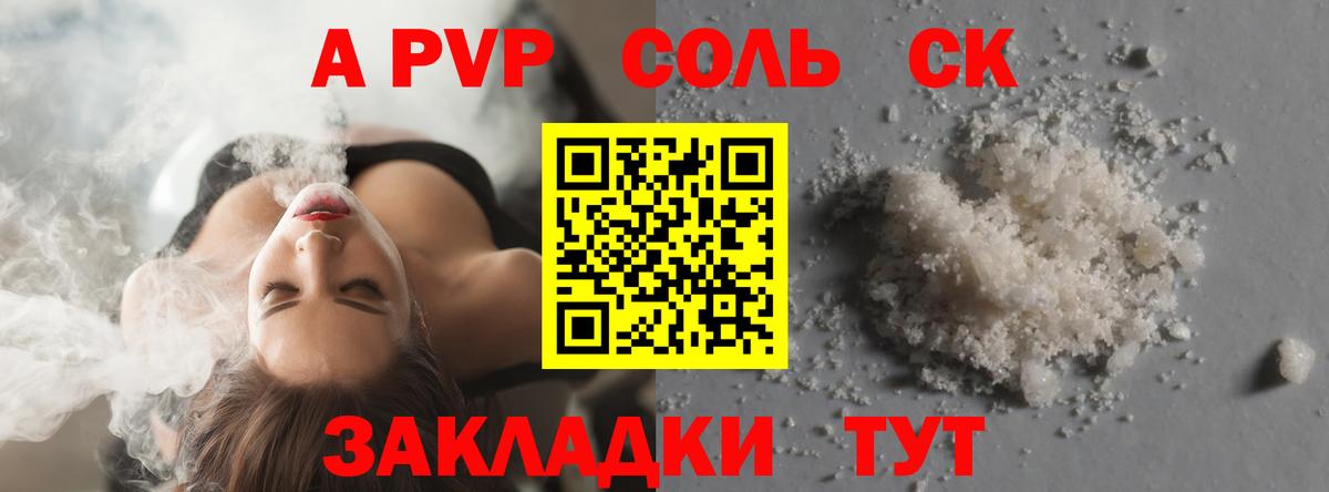 Альфа ПВП Crystall Россия