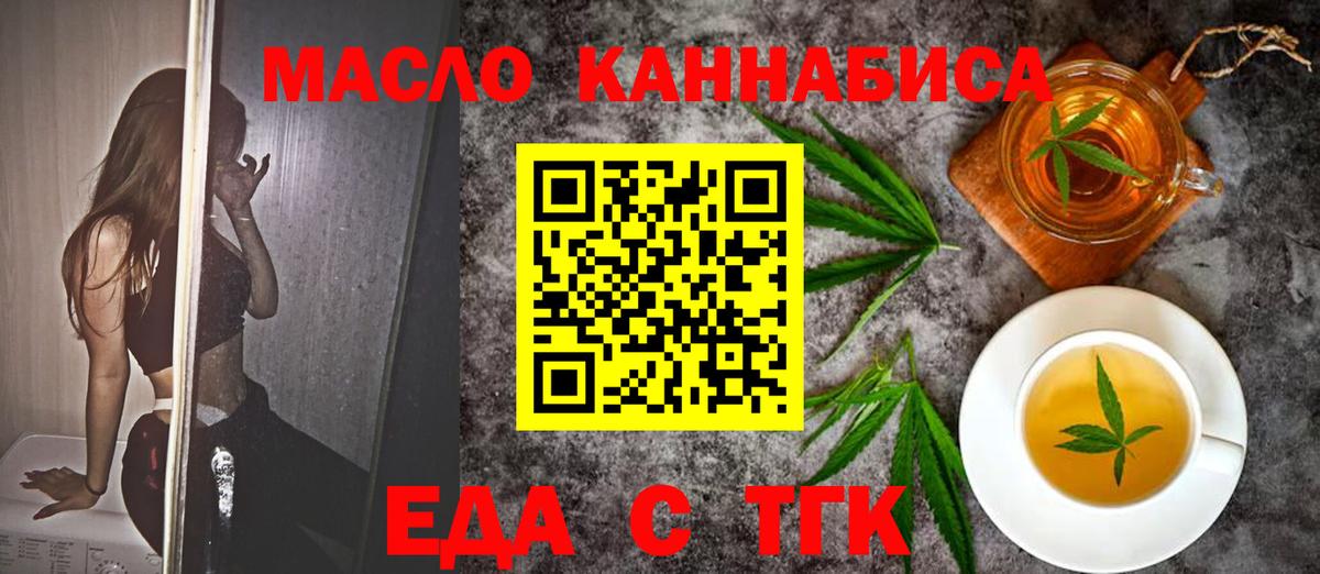 Россия  Печенье с ТГК конопля  Вход с VPN 