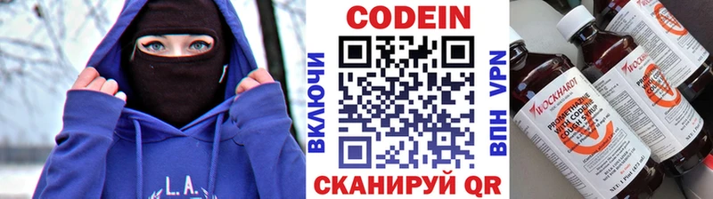 Кодеиновый сироп Lean напиток Lean (лин)  Рязань 