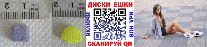 Экстази диски Рязань