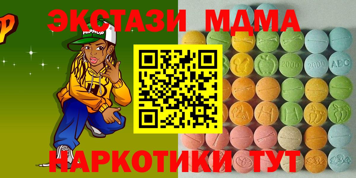 Экстази VHQ  Вход с VPN  Россия  закладки  нарко площадка клад  Ecstasy Philipp Plein 