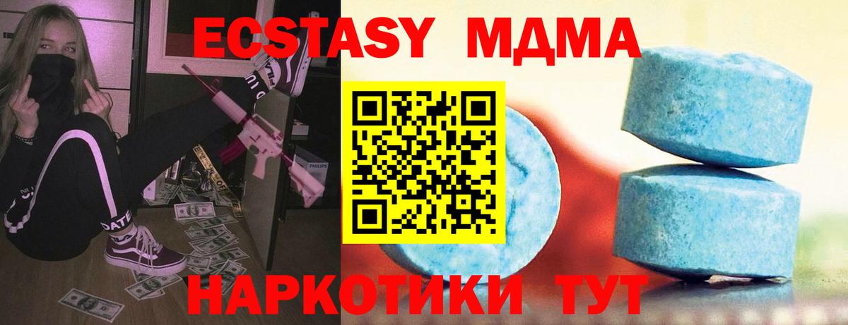 Ecstasy таблы Россия