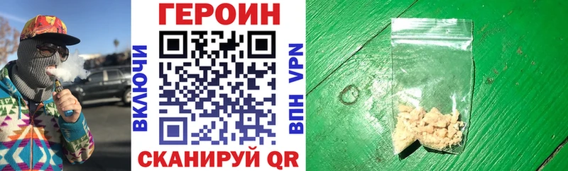 наркота  Рязань  ГЕРОИН VHQ 