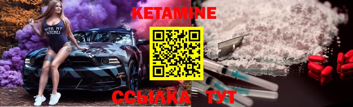 Кетамин VHQ  Вход с VPN  Россия 