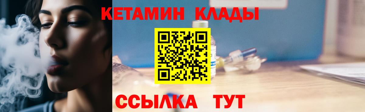 КЕТАМИН VHQ Россия