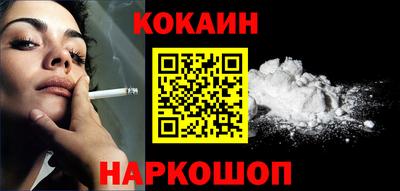 кокаин Бугуруслан