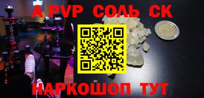 крисы Будённовск