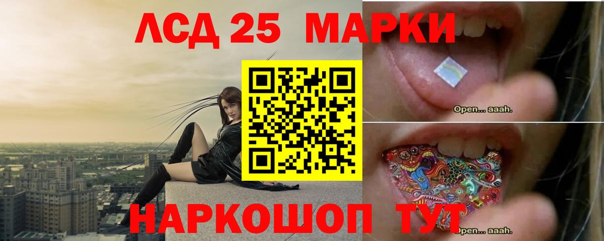 Лсд 25 экстази кислота  ЛСД экстази ecstasy  Вход с VPN  Россия 