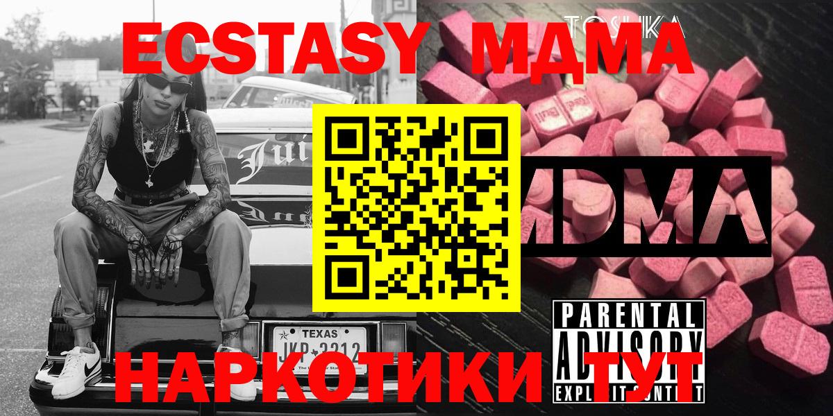 Россия  МДМА crystal  MDMA  Вход с VPN  МДМА кристаллы 