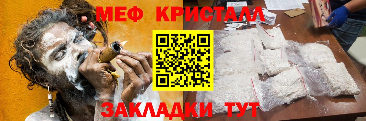 Меф мяу мяу  Россия