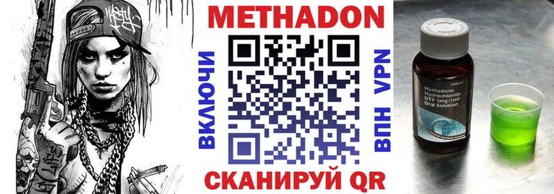 МЕТАДОН methadone  Рязань 