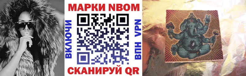 Марки 25I-NBOMe 1500мкг Рязань