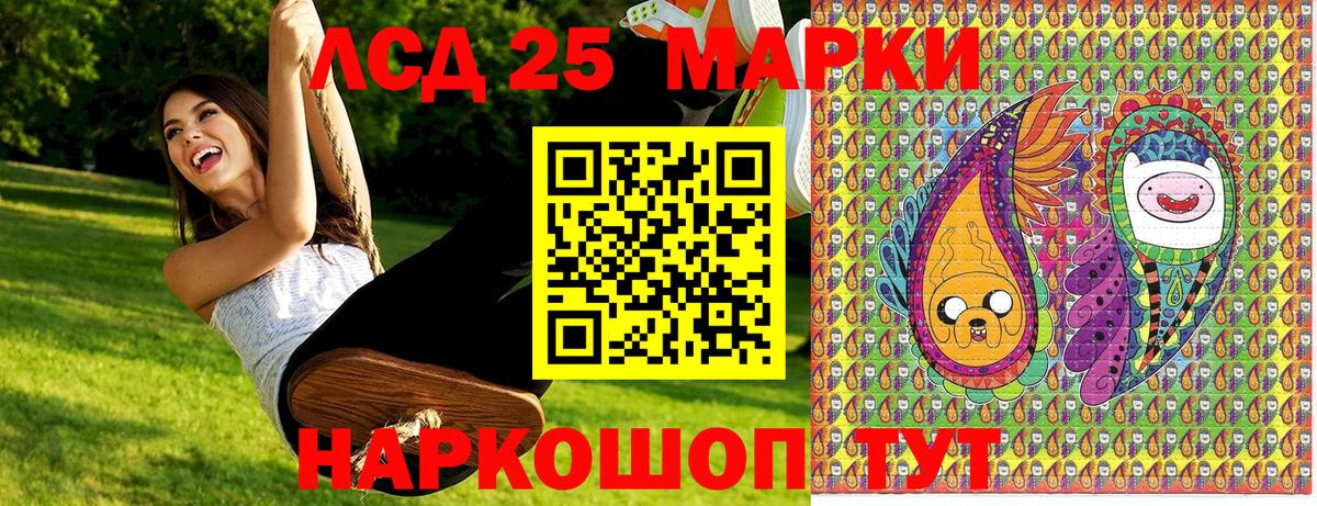 Марки 25I-NBOMe 1500мкг Россия