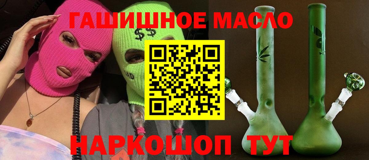 ТГК гашишное масло  ТГК Wax  Вход с VPN  Россия 