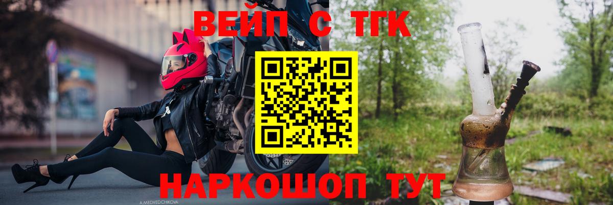 Дистиллят ТГК жижа Россия