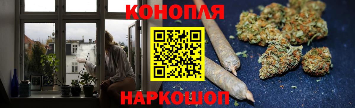 Россия  Канабис марихуана  Бошки марихуана SATIVA & INDICA  Вход с VPN 